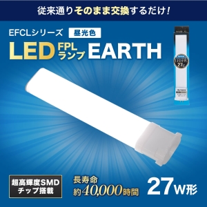 FPLの商品一覧｜LEDコンパクト形蛍光灯｜蛍光灯の激安価格通販｜電材堂