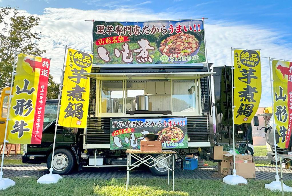 昭和記念公園で「キッチンカーグルメ選手権」 ギョーザ祭りも同時開催