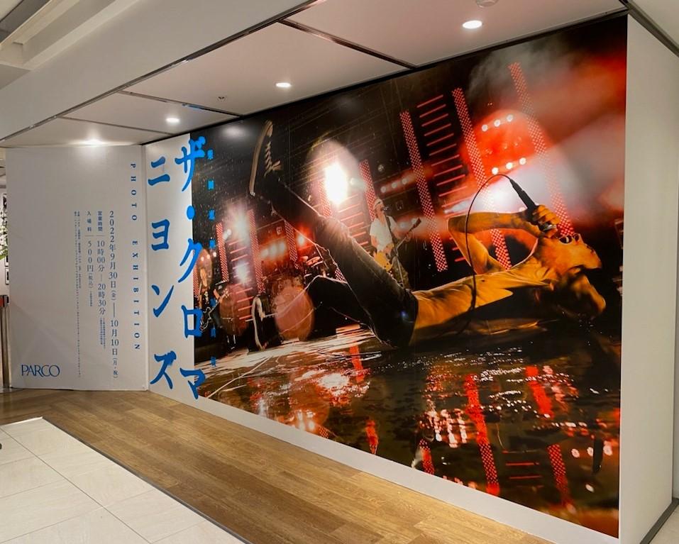 福岡で柴田恵理さん写真展「ザ・クロマニヨンズ」 ライブ写真など100点