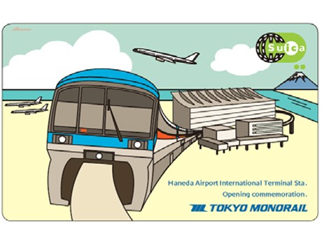 東京モノレール、羽田国際化で記念Suica－空港新駅開業に合わせ限定