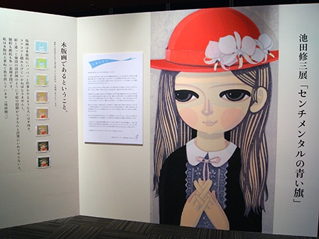 HEP HALLで「池田修三展」－レトロポップな木版画作品108点展示 - 梅田