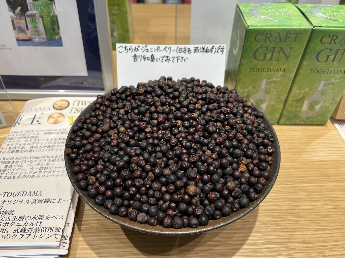 蒸留に使用したジュニパーベリー（西洋ネズ） - 浦和経済新聞