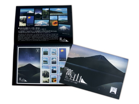 富士山世界遺産登録1周年でフレーム切手－美しく見える富士を