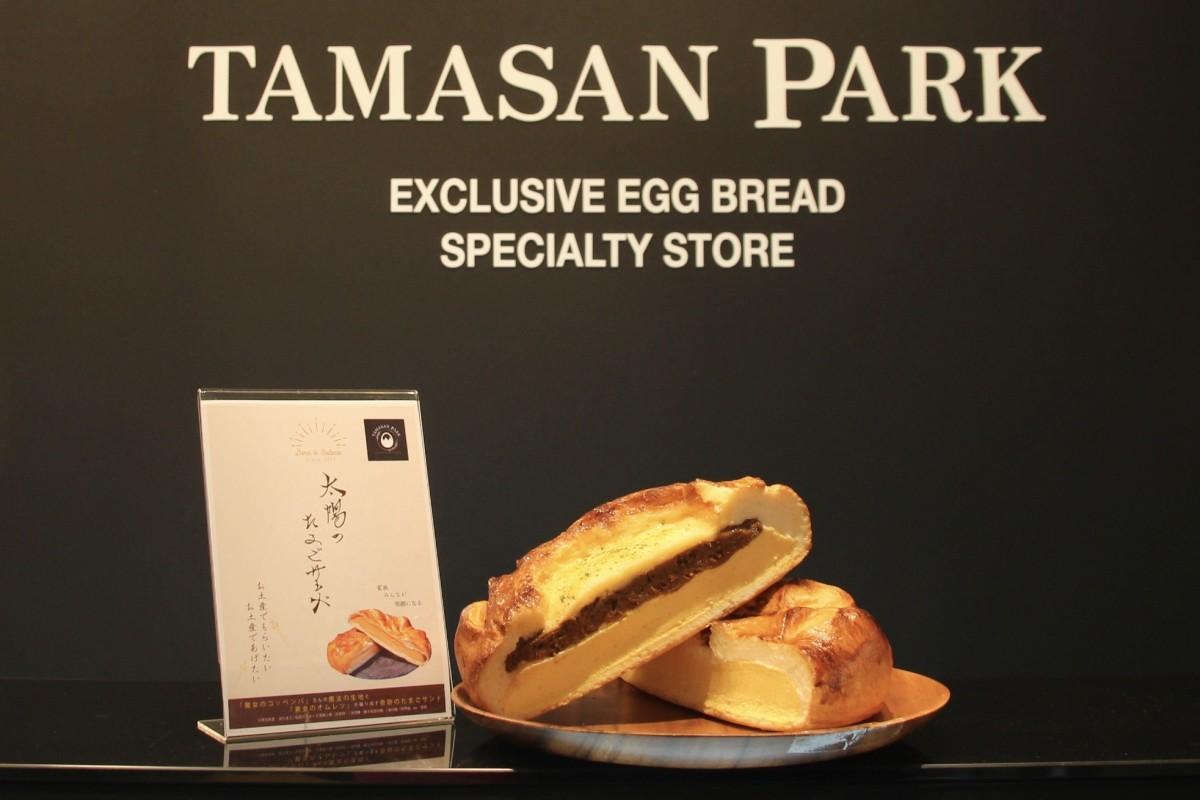 大宮・氷川参道沿いに卵サンド専門店「TAMASAN PARK」 埼玉の新名物