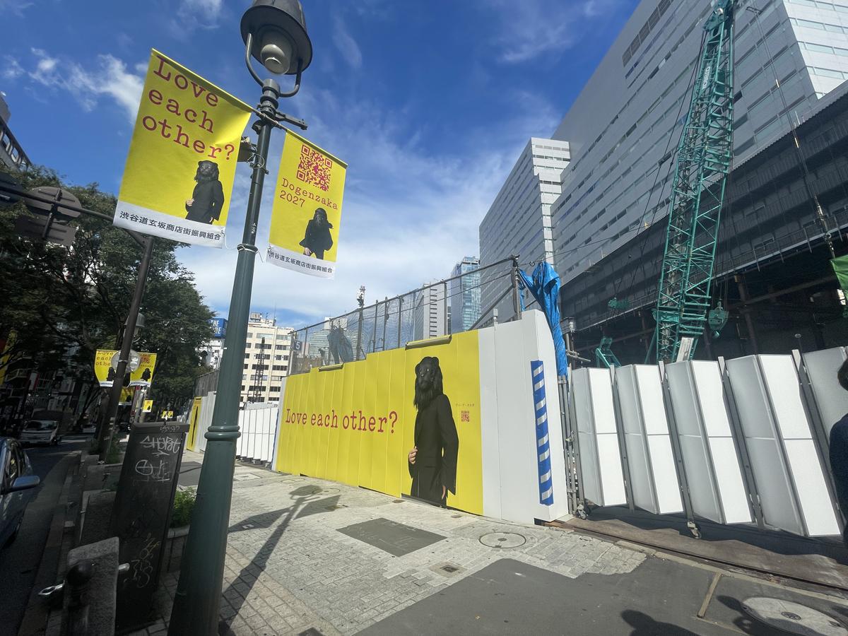 渋谷・道玄坂に謎の生命体「デューク・オルガ」の屋外フラッグ