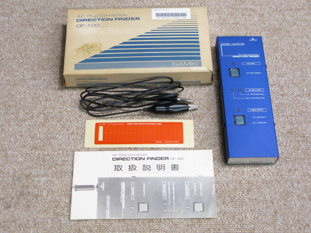 美品】NAMIKI DF-100 配送 機器側プラグの極性をチェックするための