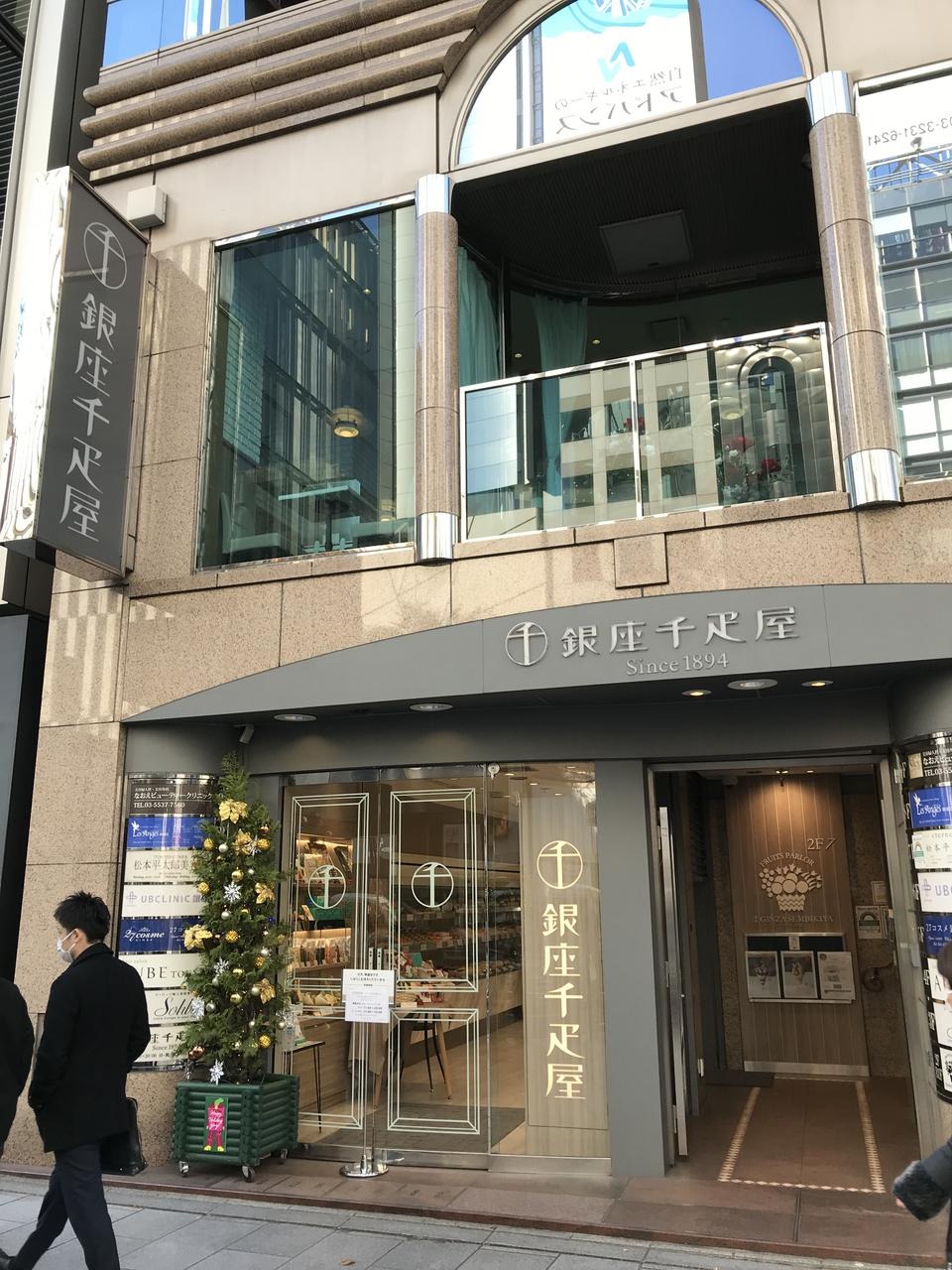 銀座千疋屋（スイーツ） | MEQQE（めっけ）