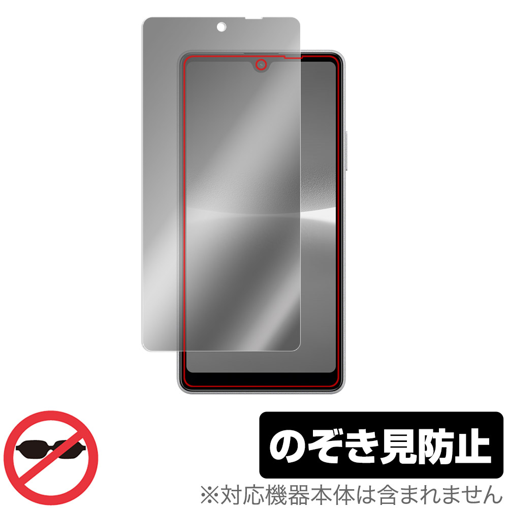 Xperia Ace III SO-53C / SOG08 / A203SO 用 保護フィルム | のぞき見