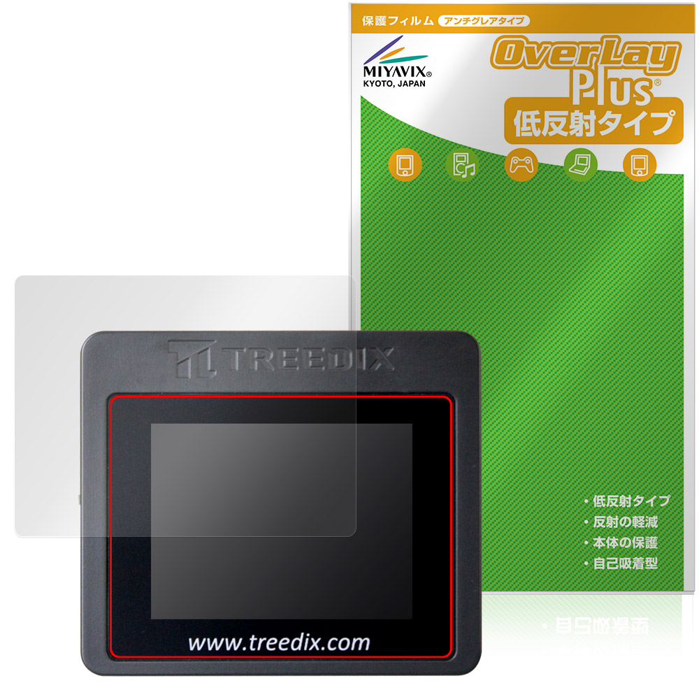 Treedix USB Cable Tester TRX5-0816 用 保護フィルム | 低反射タイプ