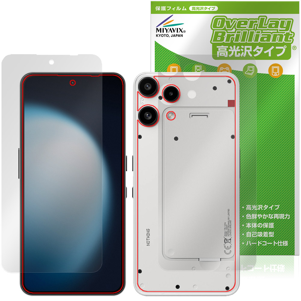 Nothing Phone (3a) Lite 用 保護フィルム | 表面・背面セット, 高光沢