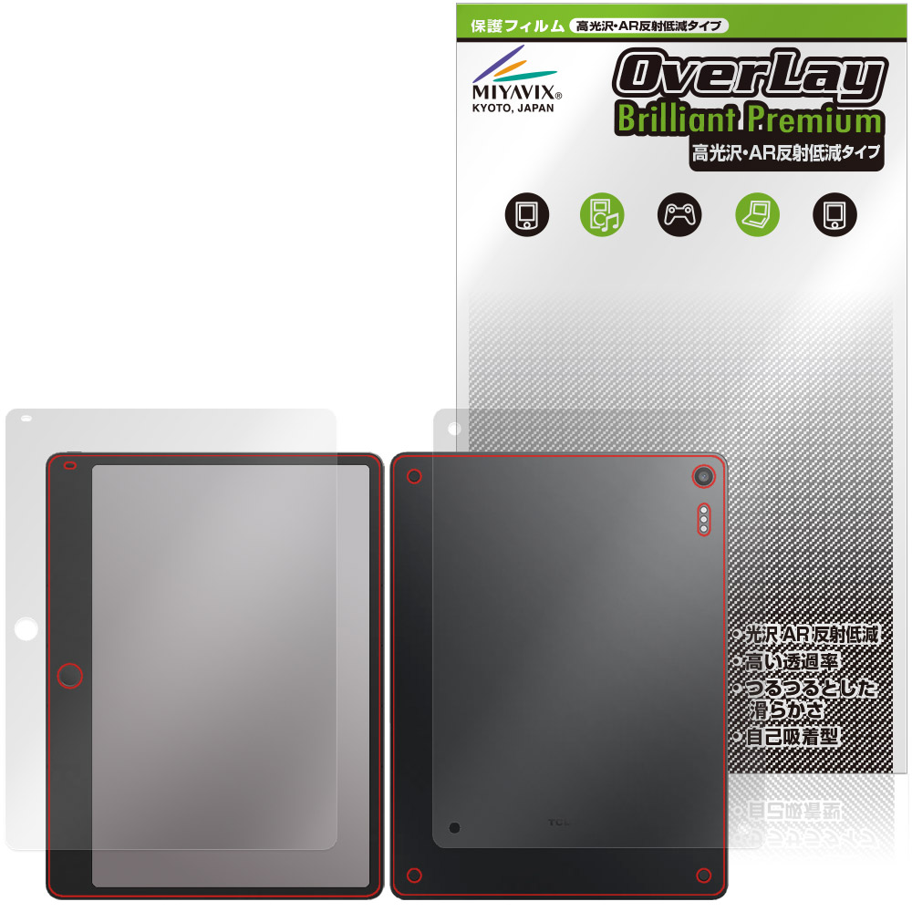 TCL Note A1 NXTPAPER 用 保護フィルム | 低反射タイプ, 表面・背面