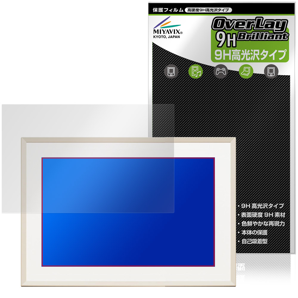 みてねおもいでフォトフレーム MDP01 用 保護フィルム | 高硬度9H高