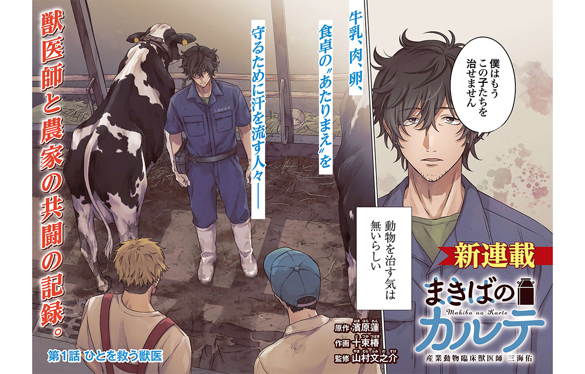 創刊15周年記念号「月刊コミックゼノン 2025年12月号」10月24日発売