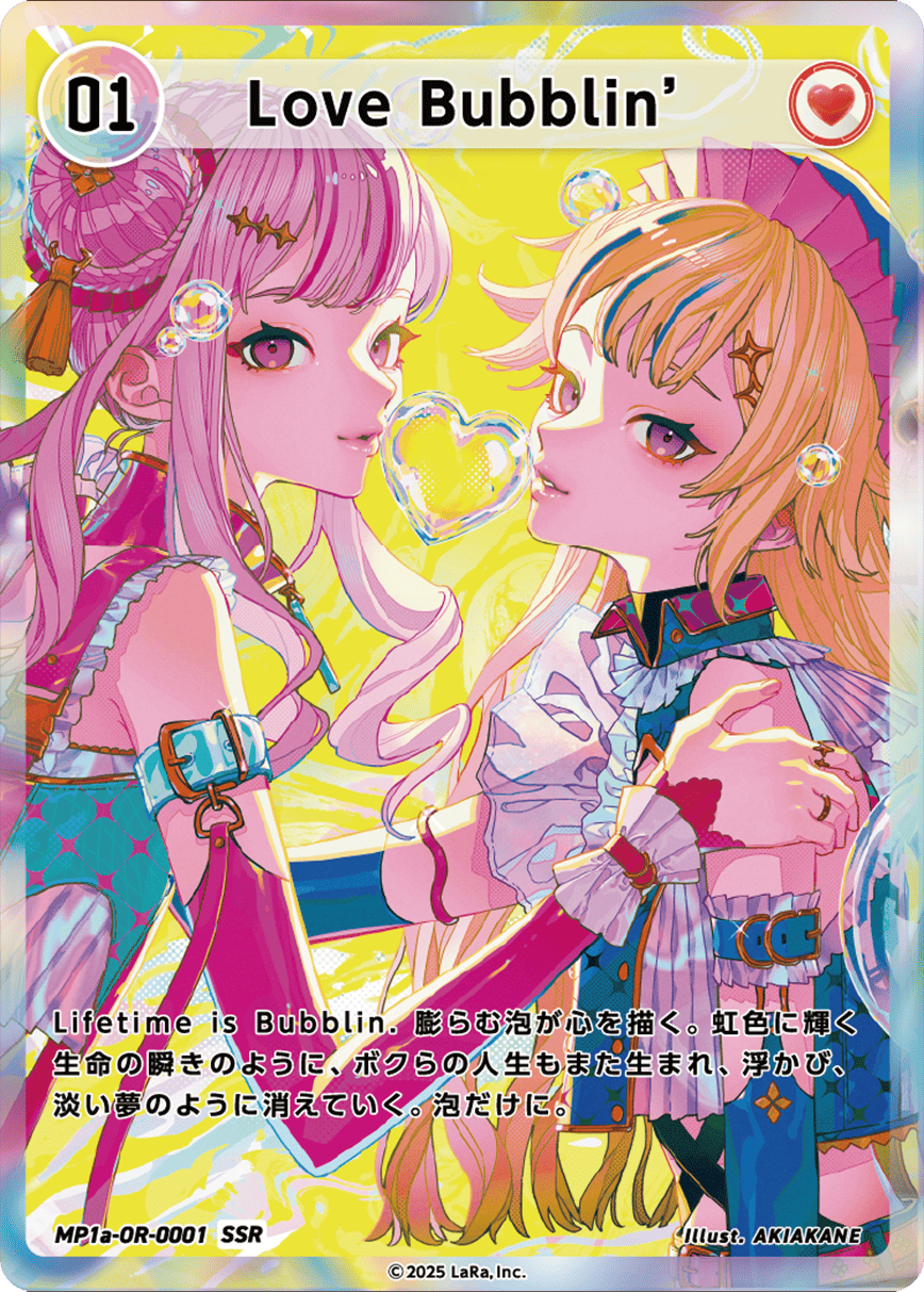 HIMEHINA Official Trading Card 「Bubblin × Bubblin」