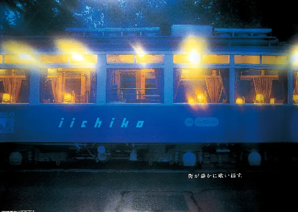 街が静かに歌い出す。 - iichiko Gallery | 三和酒類株式会社