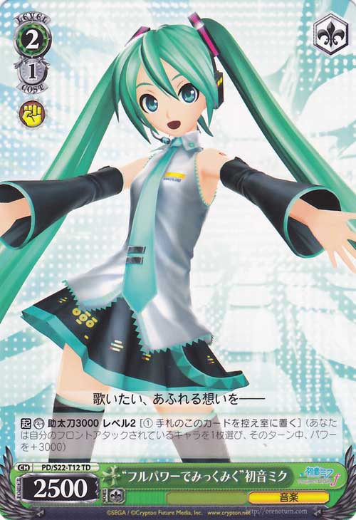 Hatsune Miku Project Diva f Cards & Translations :: littleAKIBA