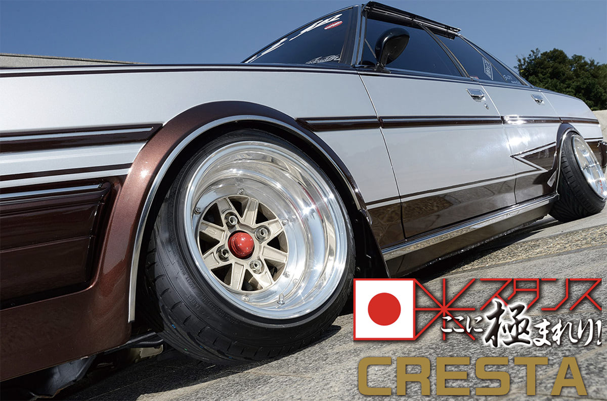 これぞ和のシャコタン美!!】深リム＆ツライチで珠玉のレトロスタンス