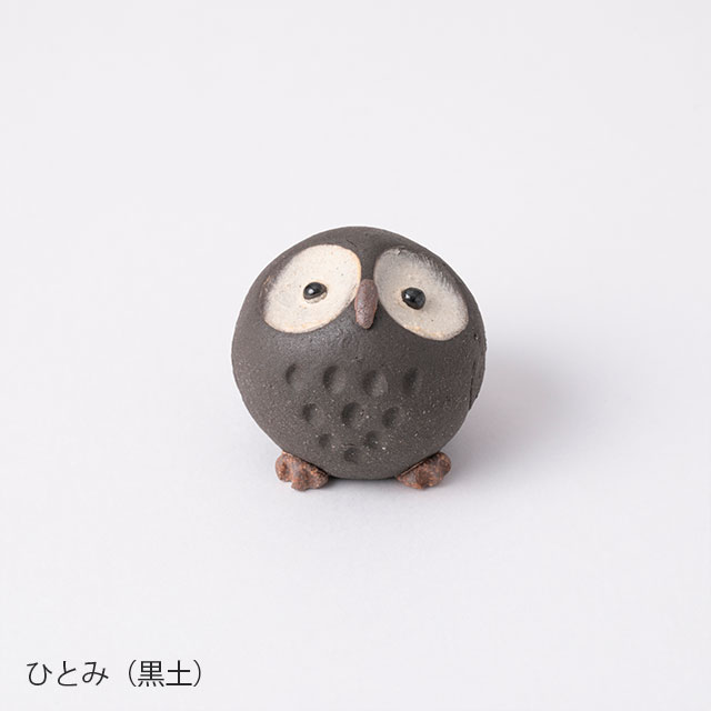 WEB限定】明山窯 hoccori ちびふくろうL｜家を装う｜中川政七商店 公式