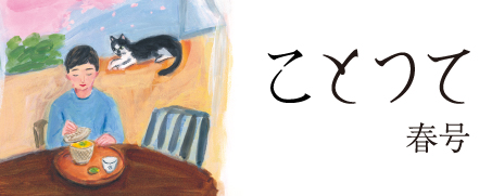 懐紙 鳥獣戯画｜食卓の道具｜中川政七商店 公式サイト