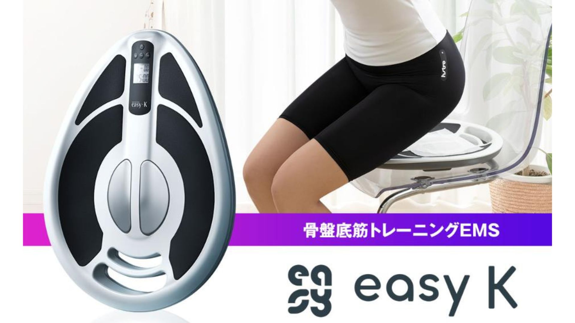 プライムダイレクト、初のサブスクECを開始 骨盤底筋鍛えるEMSで