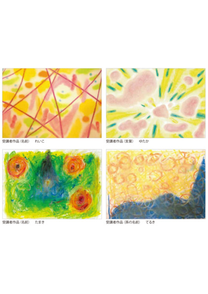 Sonoligo（ソノリゴ） | ねいろアート講座『名前や言葉から抽象画を描