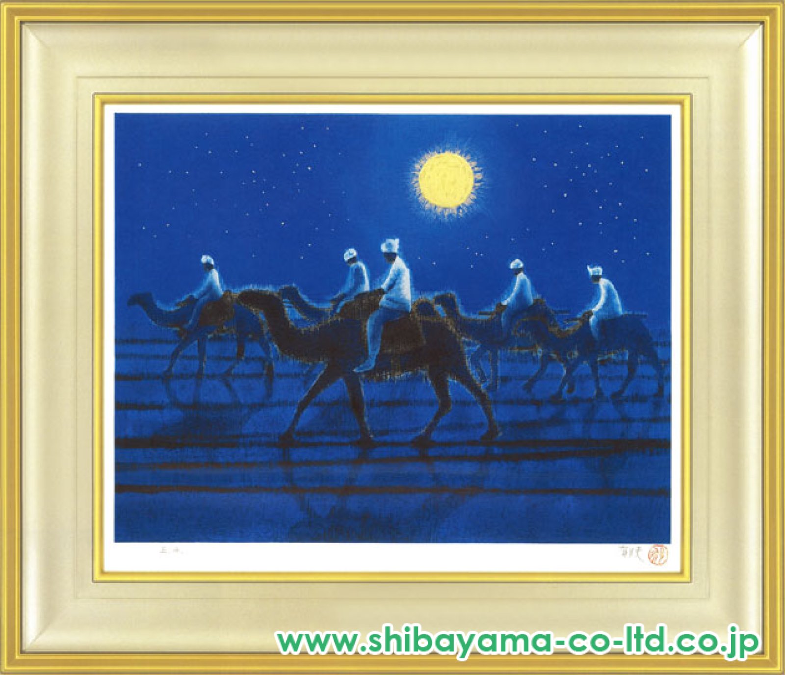 平山郁夫「シルクロードを行く」木版画 :: 絵画買取・販売 - シバヤマ