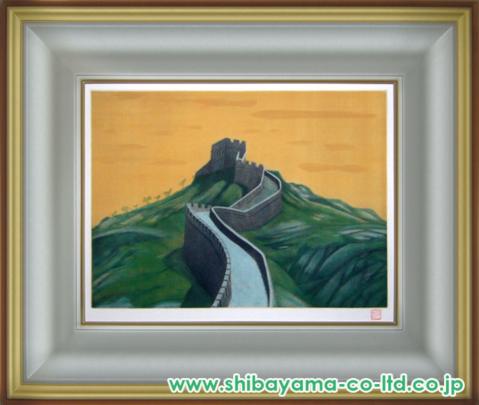 平山郁夫「シルクロード古都幻想より『万里の長城』」銅版画 :: 絵画