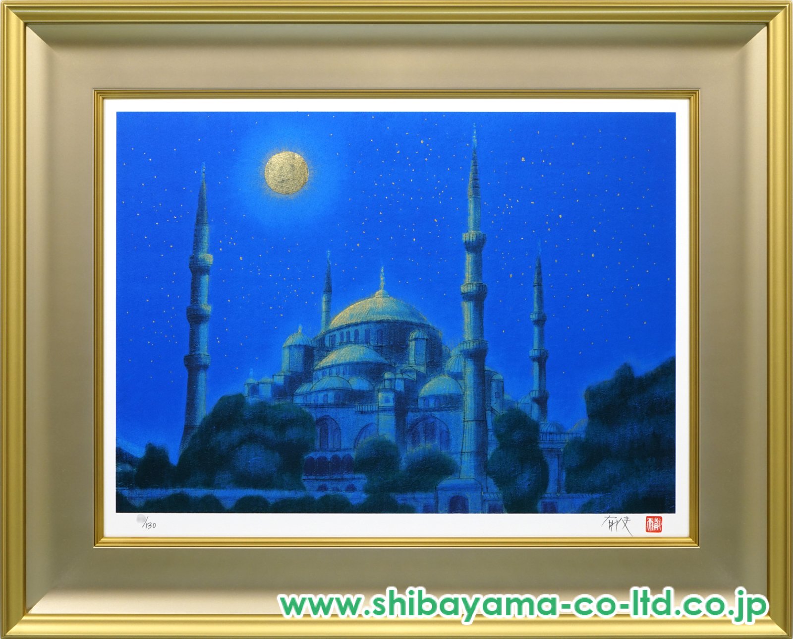 平山郁夫「月光ブルーモスクイスタンブール」リトグラフ :: 絵画買取