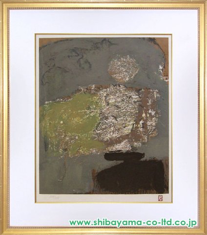 三岸節子「花 ヴェロンにて」リトグラフ :: 絵画買取・販売 - シバヤマ