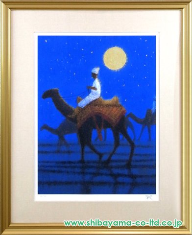 平山郁夫「月光流砂らくだ行」セリグラフ＋ミクストメディア :: 絵画