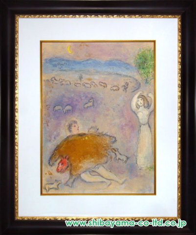 マルク・シャガール「ダフニスとクロエより『ドルコオンの策略 La ruse