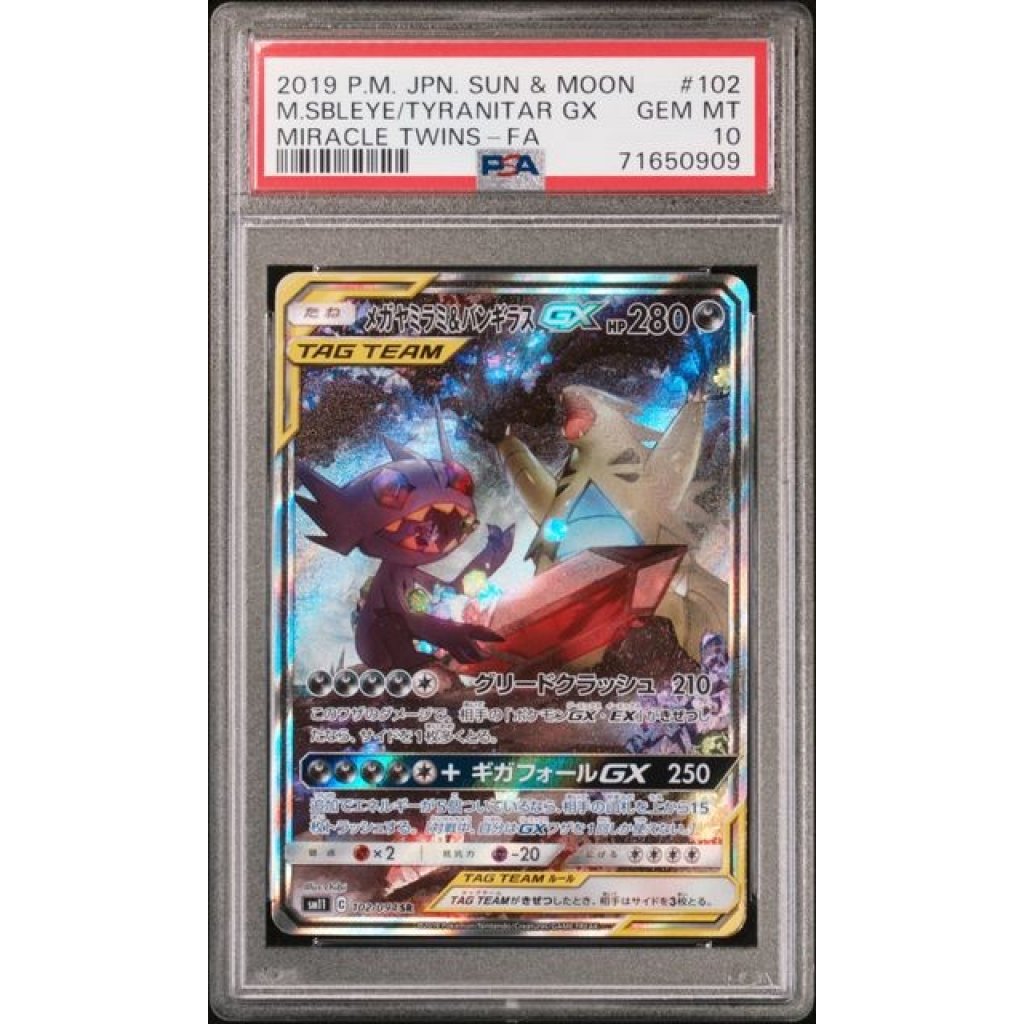 PSA10】希少 メガヤミラミ&バンギラスGX HR ワンオーナー PSA10】希少