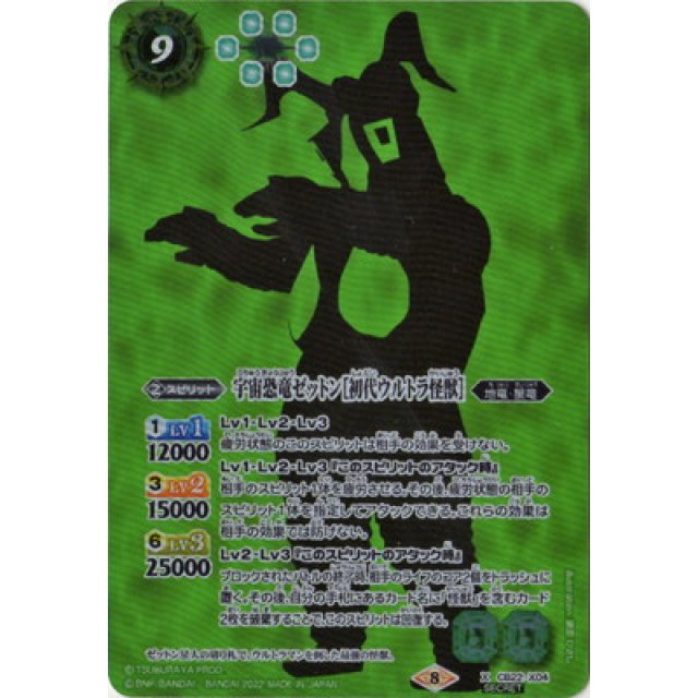 CB22】ウルトラマン受け継がれる光- OverTime TCG Online Store