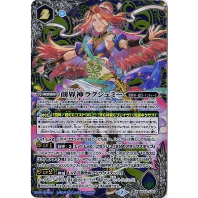 BS53】転醒編第2章：神出鬼没- OverTime TCG Online Store