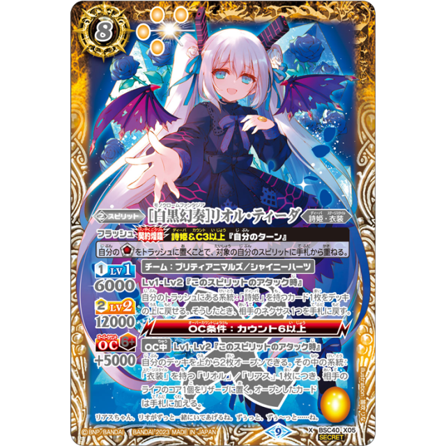 BSC40】 白黒幻奏- OverTime TCG Online Store