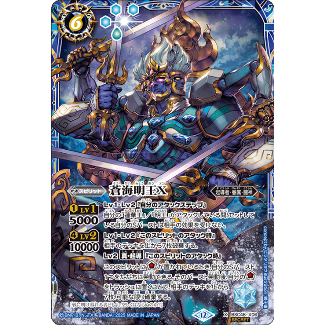 BSC48】バーニングレガシー- OverTime TCG Online Store
