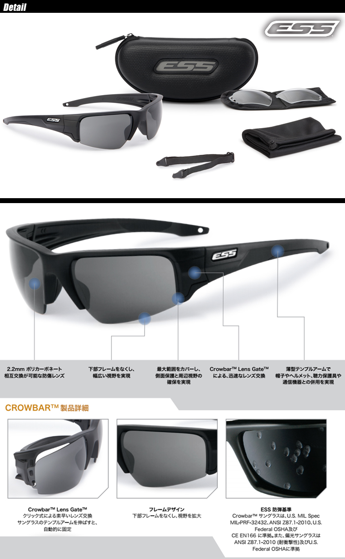 ミリタリーショップ専門店 SWAT | ESS Crowbar クローバー EE9019