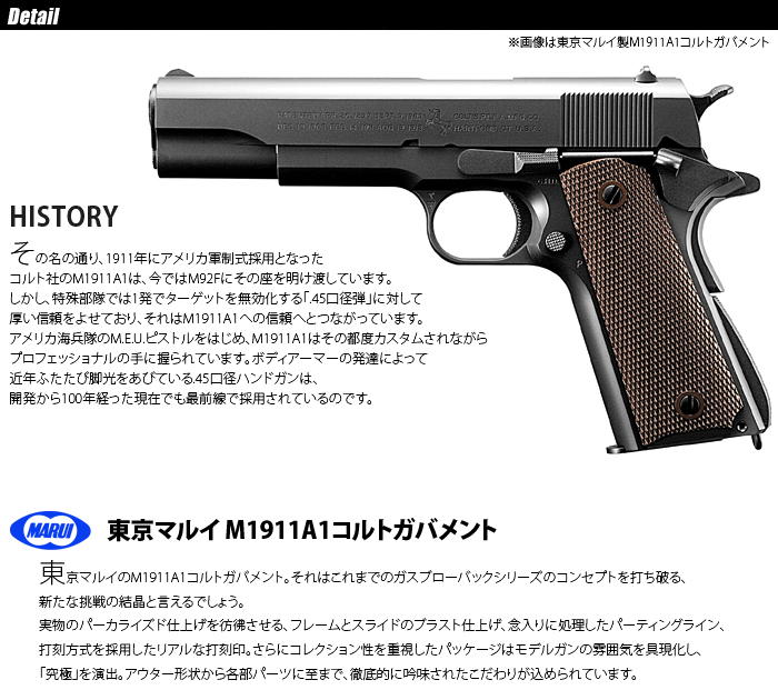 ミリタリーショップ専門店 SWAT | MARUI(東京マルイ) M1911 A1 COLT