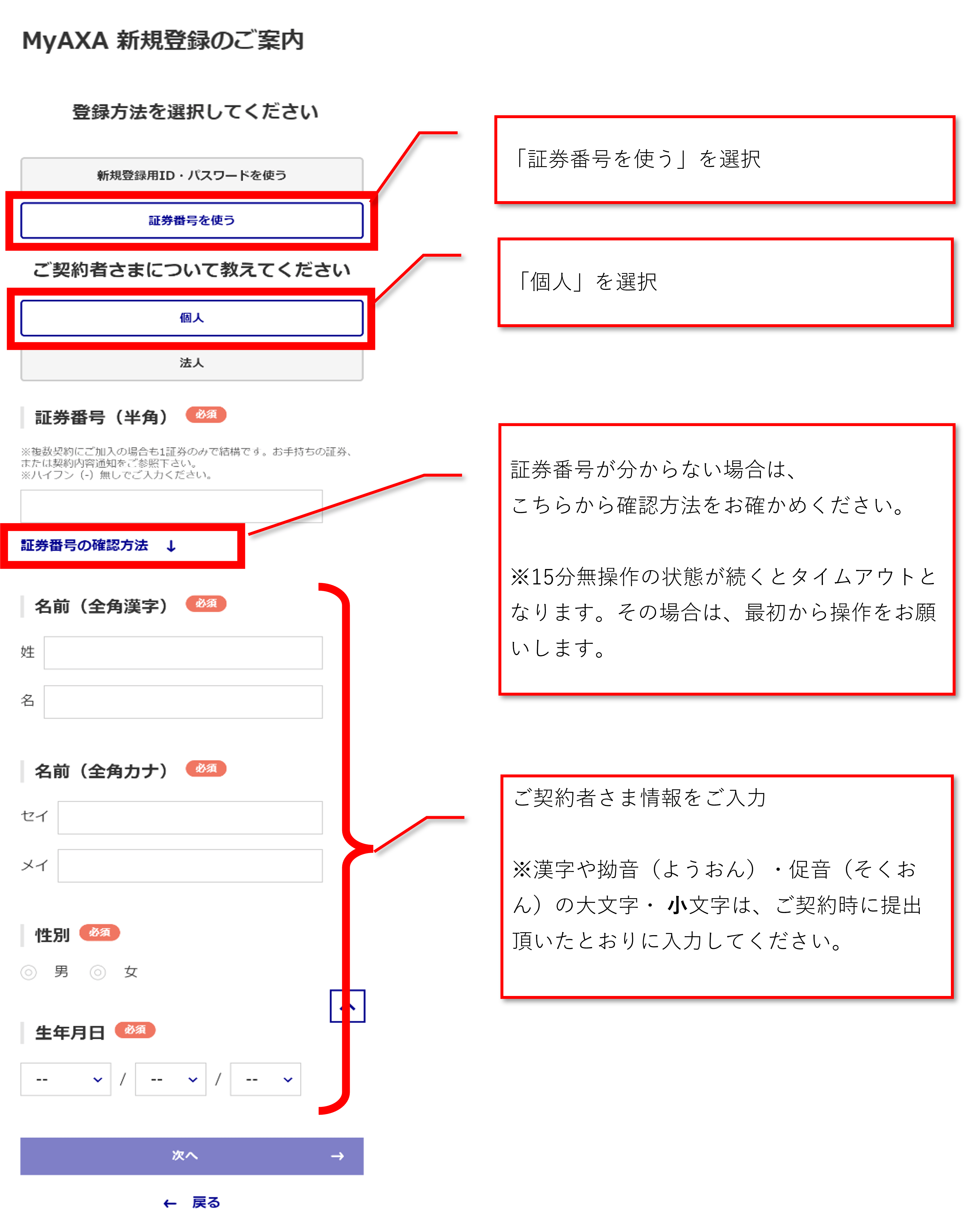 MyAXA新規登録｜各種お手続き｜アクサ生命保険株式会社