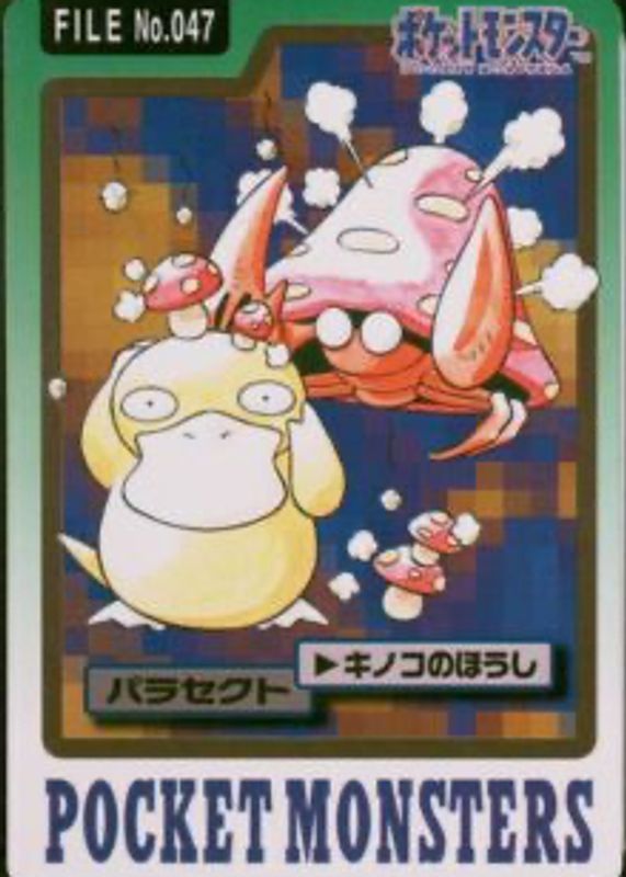 Parasect 1997 Japanese Carddass Pocket Monsters #047 Base Price