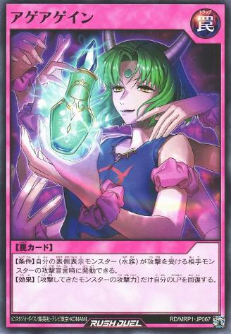 LaMoon the Party Princess (Normal Monster) - Yu-Gi-Oh! Rush Duel