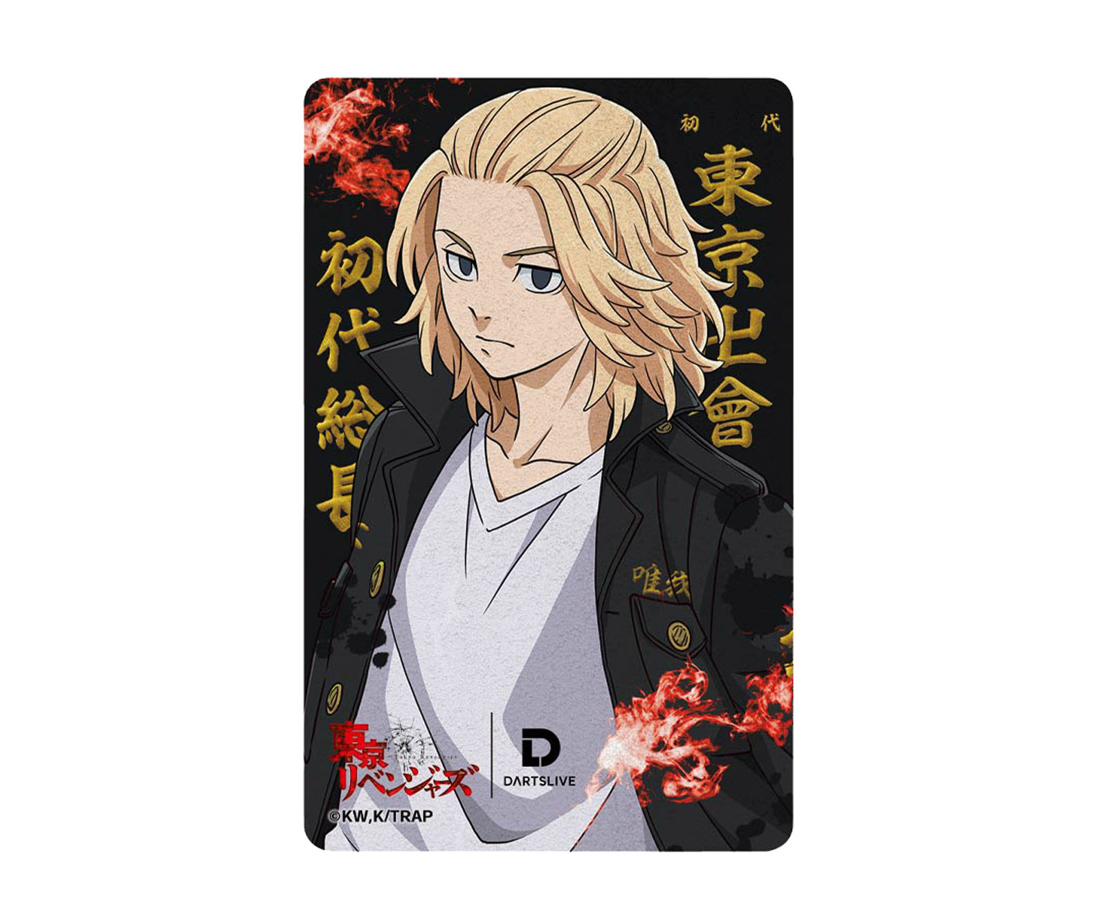 ゲームカード【ダーツライブ】東京リベンジャーズ 佐野万次郎Ver