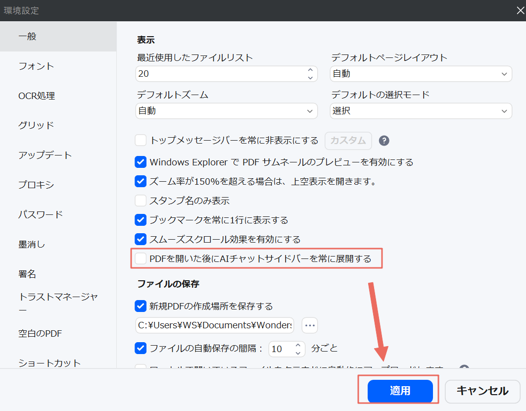 右側のAIサイドバーをデフォルトで非表示にするにはどうすればよいですか?