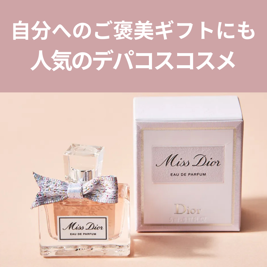 ジャドール オードゥ パルファン | CHRISTIAN DIOR （クリスチャン