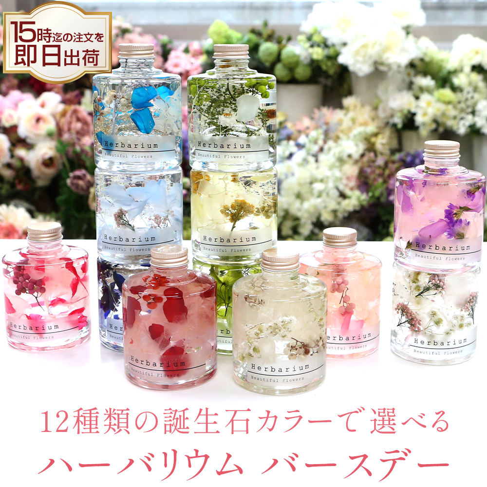 Pure Rose ハーバリウム 角150ml | ハッピーファクトリーのプレゼント