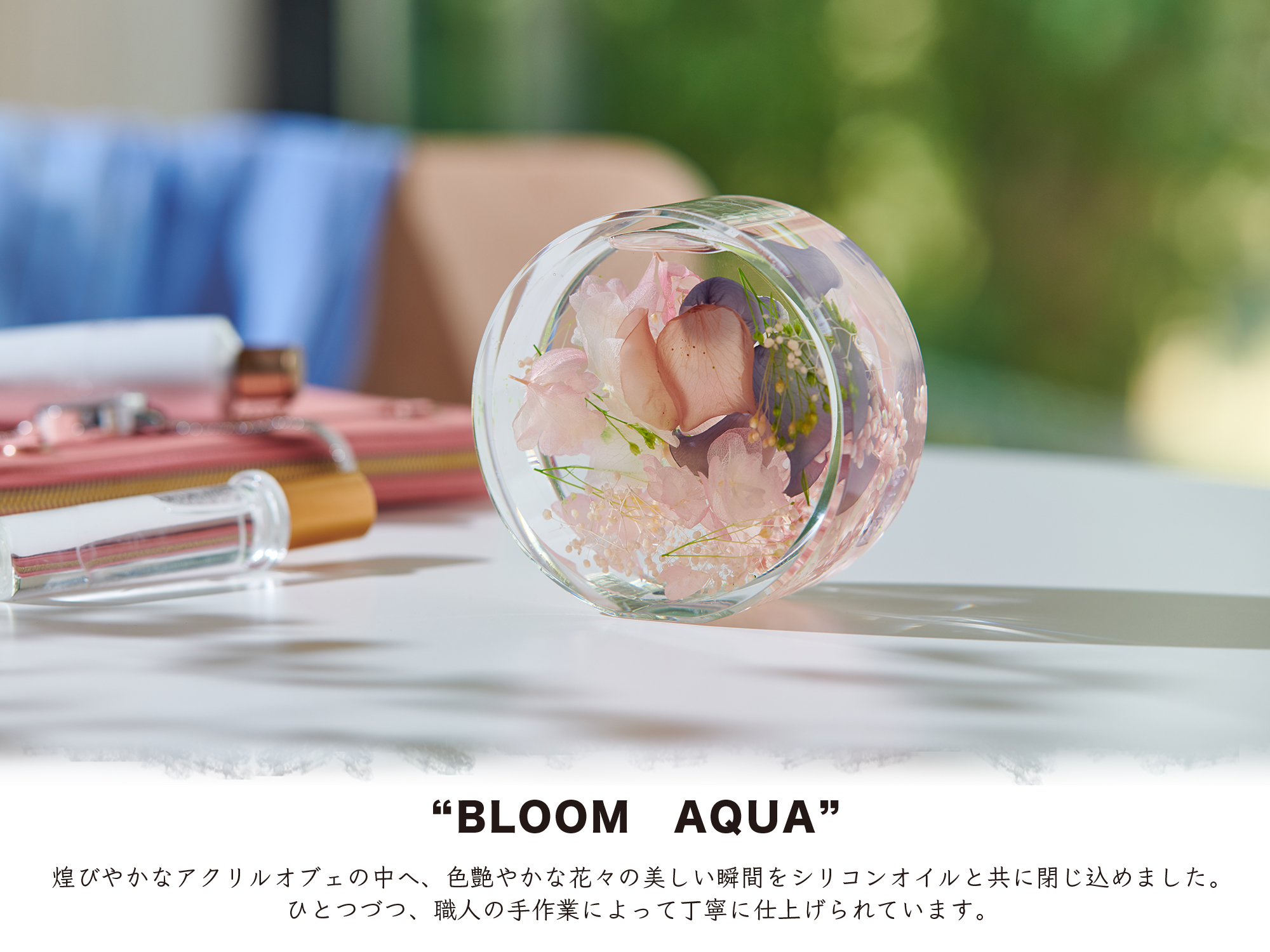 ブルームアクア ラウンド 全10種 | hikka（ヒッカ）のプレゼント