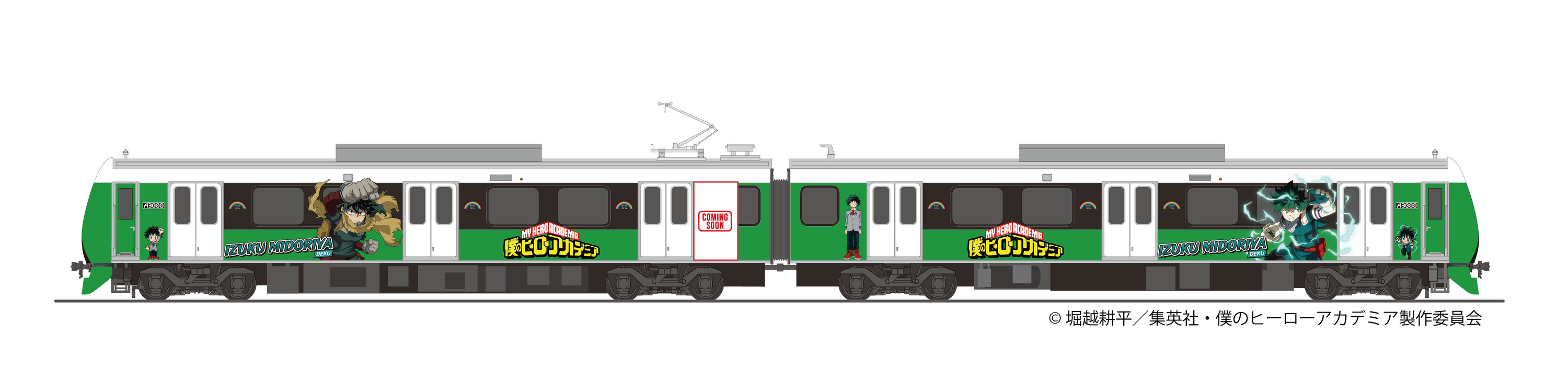 静岡鉄道 僕のヒーローアカデミア ラッピングトレイン お披露目・出発