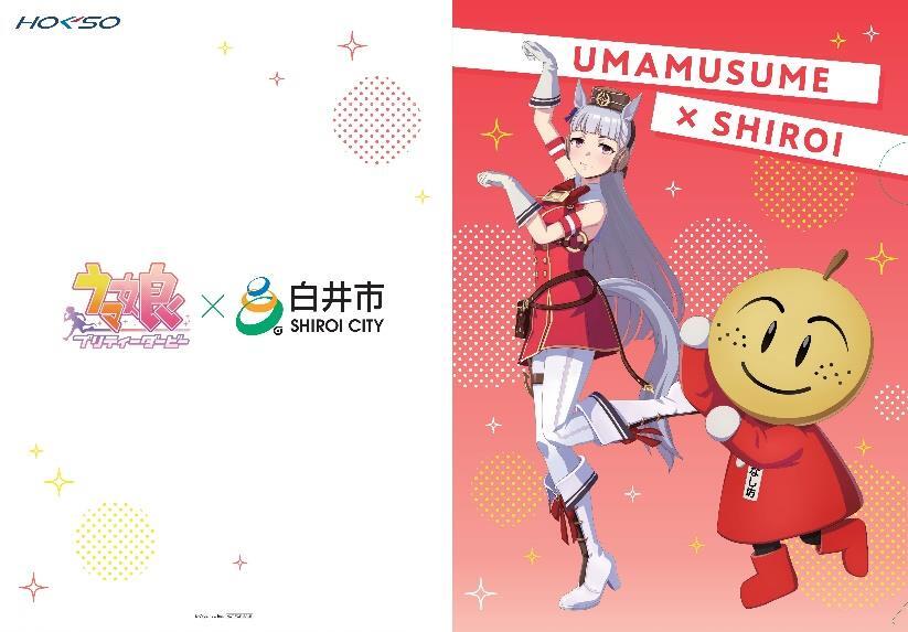 北総鉄道 ウマ娘コラボ記念乗車券など 発売（2024年10月17日