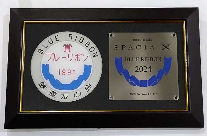 東武 100系・N100系 ブルーリボン賞プレートレプリカセットなど 販売