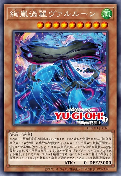 New Archetype: Mystical Space Typhoon - YGOPRODeck